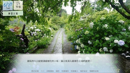 鹤乡恋旅游戏下载,鹤乡恋旅,恋爱游戏,文字游戏