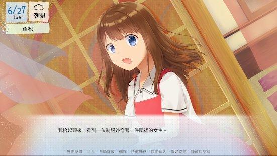 鹤乡恋旅游戏下载,鹤乡恋旅,恋爱游戏,文字游戏