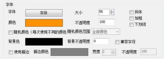 虎牙直播随机弹幕插件,弹幕.