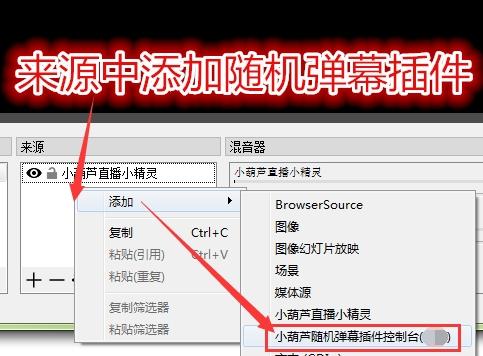 虎牙直播随机弹幕插件,弹幕.