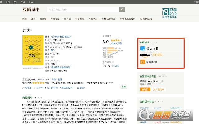 DoubanBook,插件,阅读.