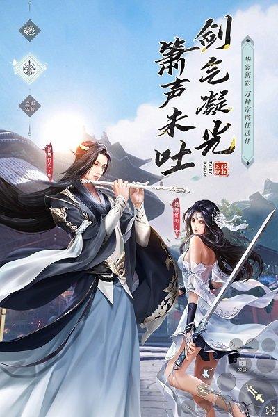 一念飞天手游下载,一念飞天,仙侠手游,竞技手游