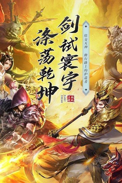 一念飞天手游下载,一念飞天,仙侠手游,竞技手游