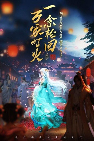 一念飞天手游下载,一念飞天,仙侠手游,竞技手游
