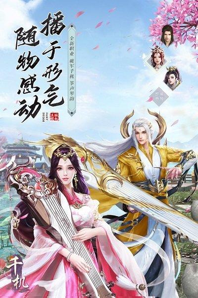 一念飞天手游下载,一念飞天,仙侠手游,竞技手游