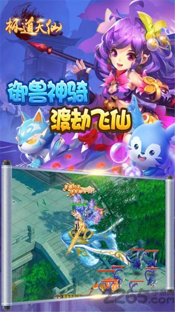 极道天仙h5手游(暂未上线),极道天仙,仙侠手游,h5手游