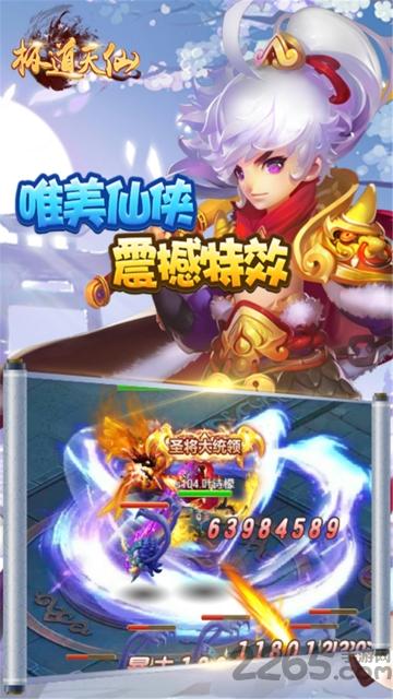 极道天仙h5手游(暂未上线),极道天仙,仙侠手游,h5手游