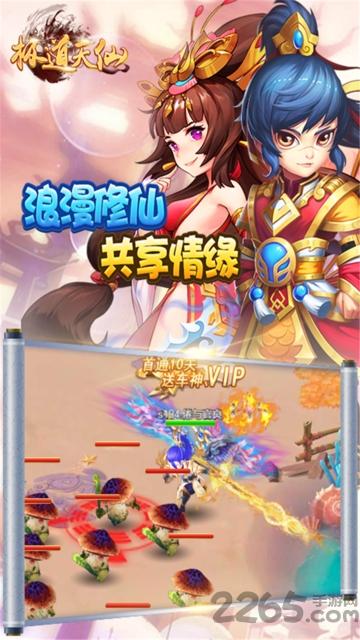 极道天仙h5手游(暂未上线),极道天仙,仙侠手游,h5手游