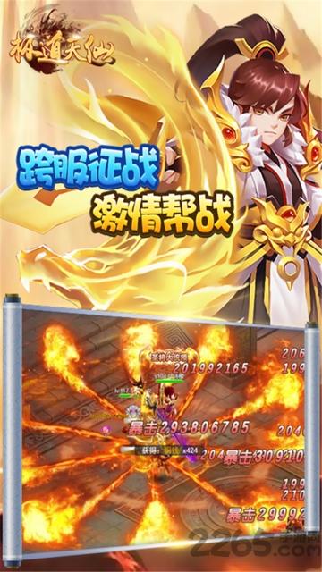 极道天仙h5手游(暂未上线),极道天仙,仙侠手游,h5手游