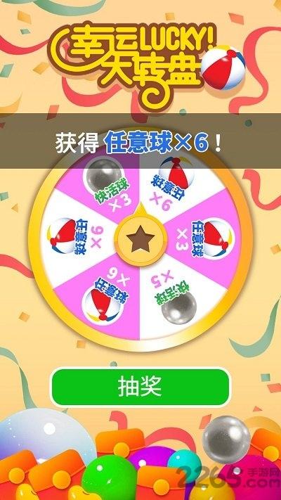我不是球球红包游戏下载,我不是球球,竞技游戏,闯关游戏
