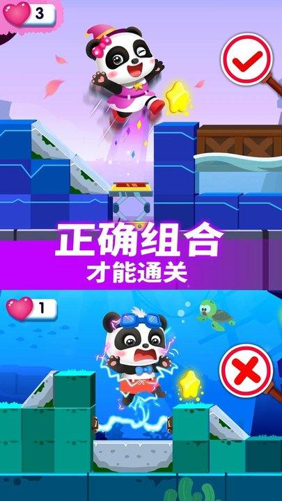 宝宝巴士奇妙逻辑冒险破解版下载,奇妙逻辑冒险,儿童游戏,宝宝巴士游戏