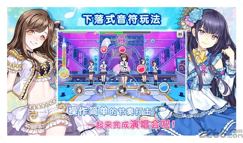 星梦想48官方正版下载,星梦想48,音乐手游,二次元手游