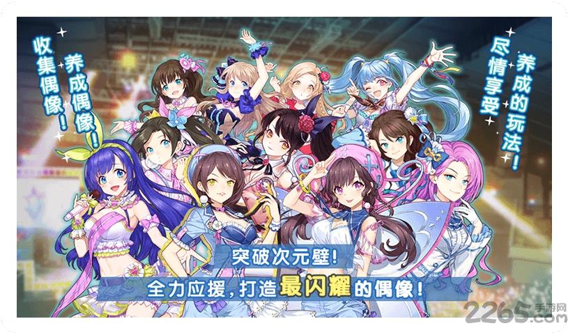 星梦想48官方正版下载,星梦想48,音乐手游,二次元手游
