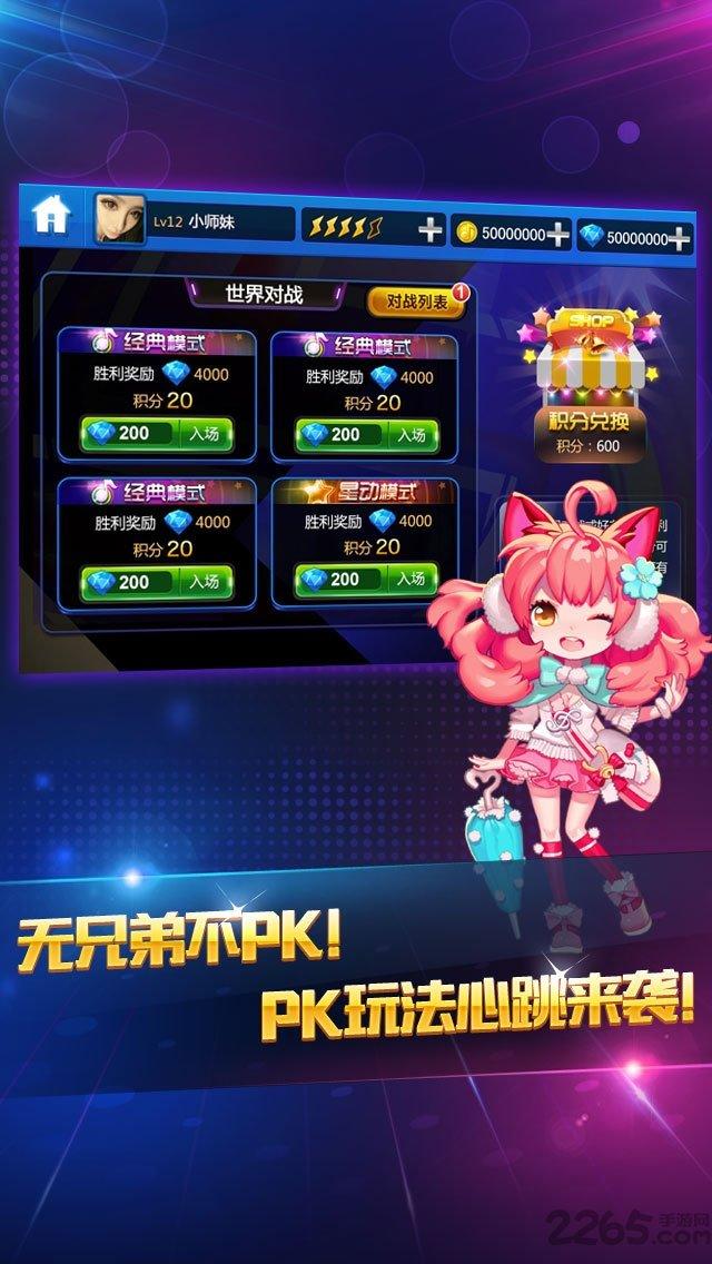 节奏大师无限体力版下载,节奏大师,动作手游,音乐手游,休闲手游