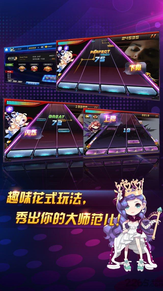 节奏大师无限体力版下载,节奏大师,动作手游,音乐手游,休闲手游