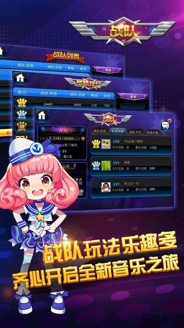节奏大师无限体力版下载,节奏大师,动作手游,音乐手游,休闲手游