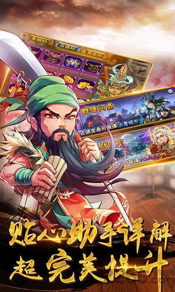 神话版三国商城版下载,神话版三国,三国手游,卡牌手游