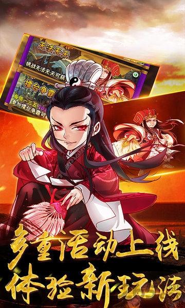 神话版三国商城版下载,神话版三国,三国手游,卡牌手游