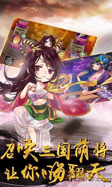 神话版三国商城版下载,神话版三国,三国手游,卡牌手游