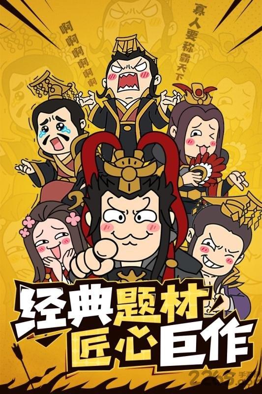 小小三国志腾讯版下载,小小三国志,三国手游,腾讯手游,卡牌手游