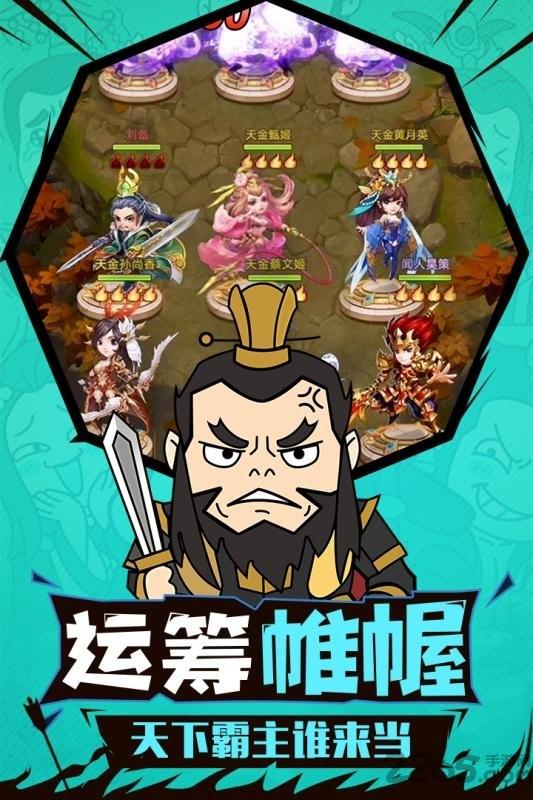 小小三国志腾讯版下载,小小三国志,三国手游,腾讯手游,卡牌手游