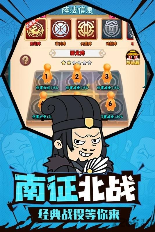 小小三国志腾讯版下载,小小三国志,三国手游,腾讯手游,卡牌手游