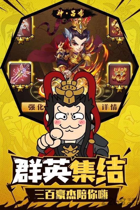 小小三国志腾讯版下载,小小三国志,三国手游,腾讯手游,卡牌手游