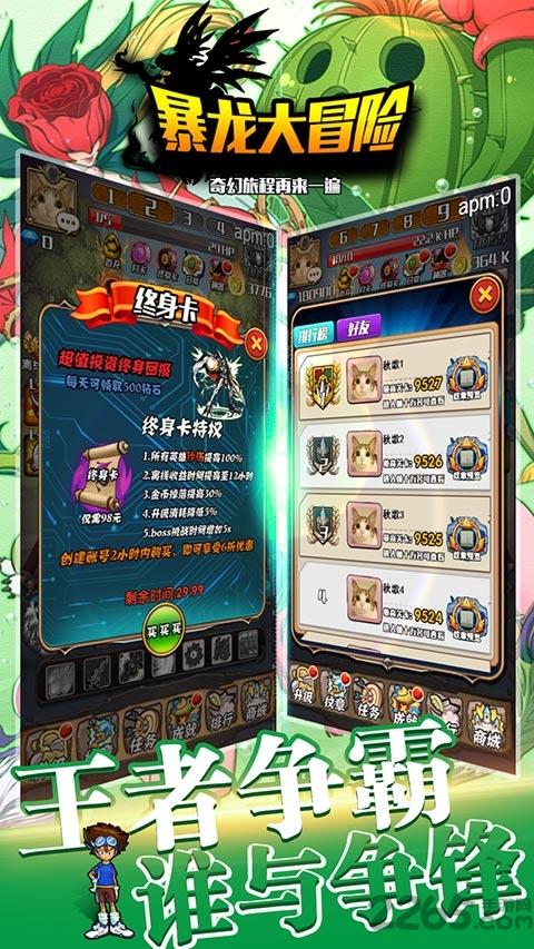 暴龙大冒险手游下载,暴龙大冒险,角色扮演,即时手游,冒险手游