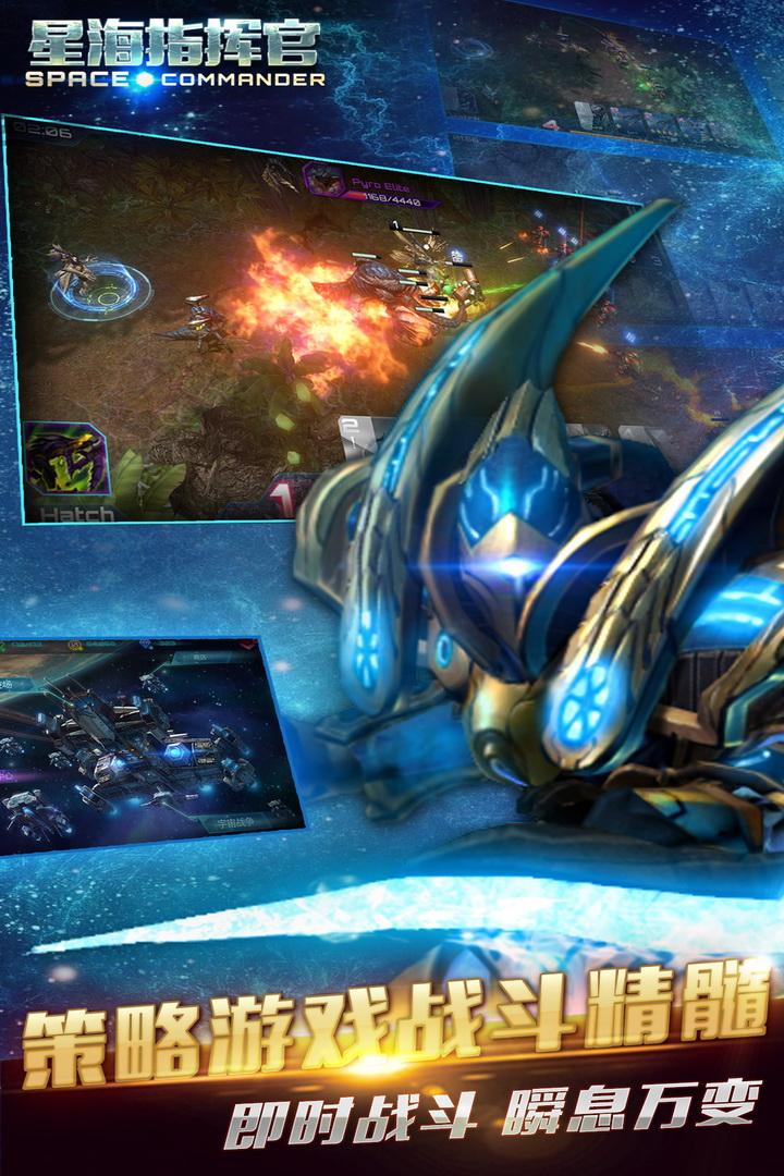星海指挥官手机游戏下载,星海指挥官,卡牌手游,战略手游,星战手游