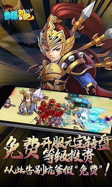 安锋曹操别跑ol下载,曹操别跑ol,三国手游,卡牌手游,安锋手游