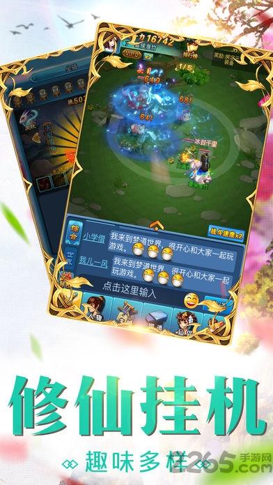思璞凡尘逐仙手游下载,凡尘逐仙,仙侠手游,回合制手游,思璞游戏