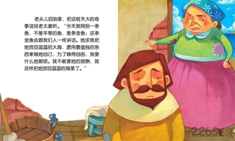 佩奇读书下载,佩奇读书,故事app