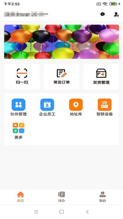 运脉云app下载,运脉云,物流app,运输app