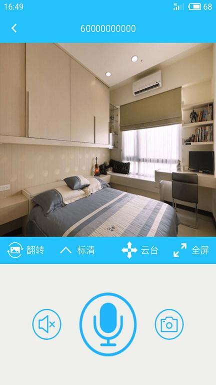有我看家监控平台app官方版下载,有我看家,监控app,看家app