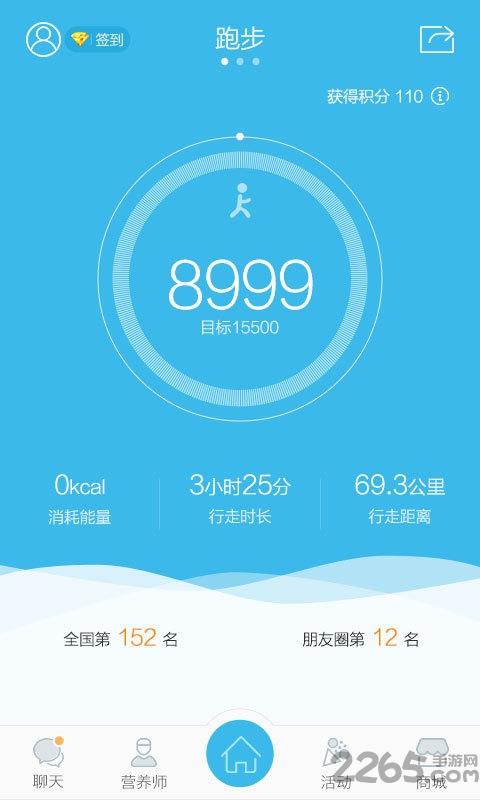 营动健康app最新版本下载,营动健康,健康app,养生app