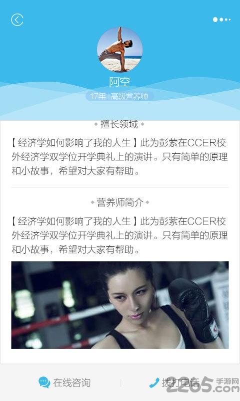 营动健康app最新版本下载,营动健康,健康app,养生app