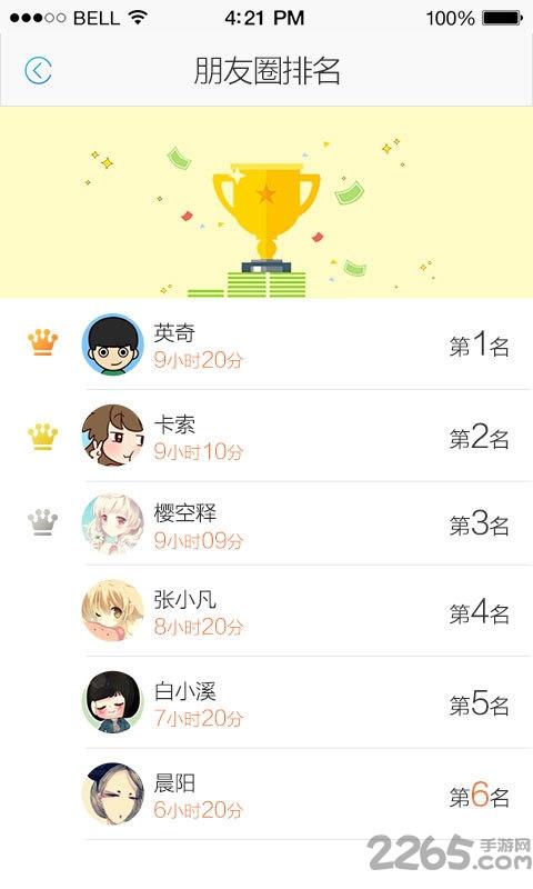 营动健康app最新版本下载,营动健康,健康app,养生app