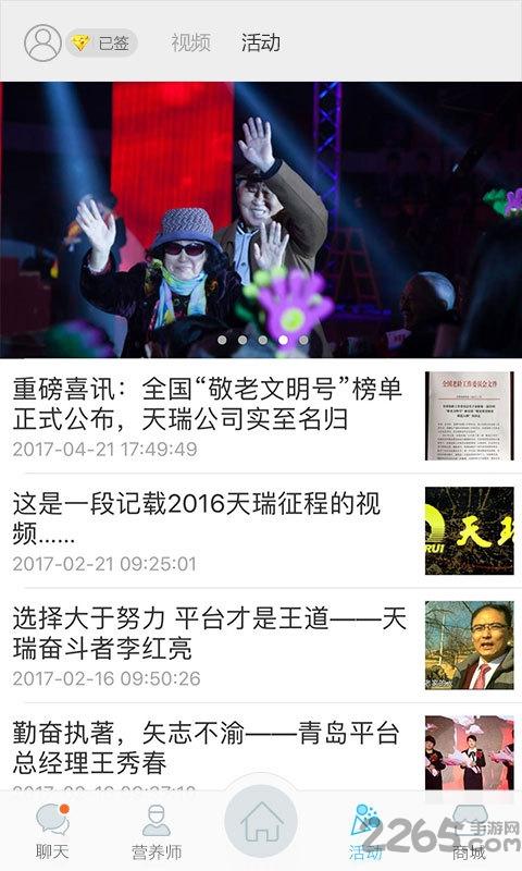 营动健康app最新版本下载,营动健康,健康app,养生app