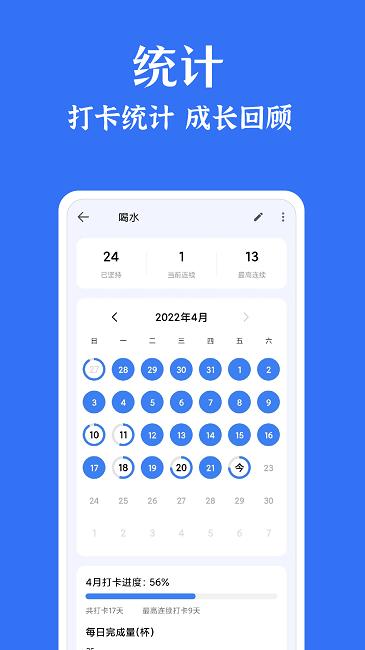 时光清单app下载,时光清单,清单app,计划app
