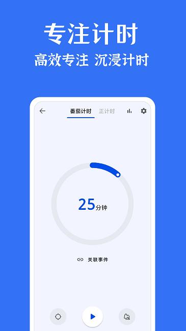 时光清单app下载,时光清单,清单app,计划app