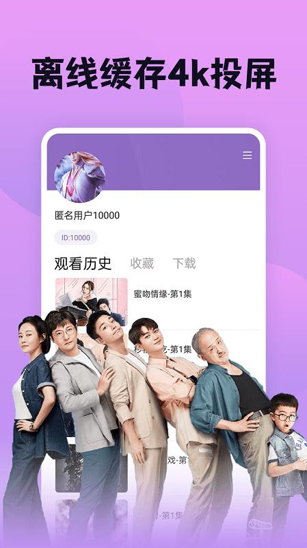 南瓜影视大全官方版下载,南瓜影视大全,追剧app,影视app