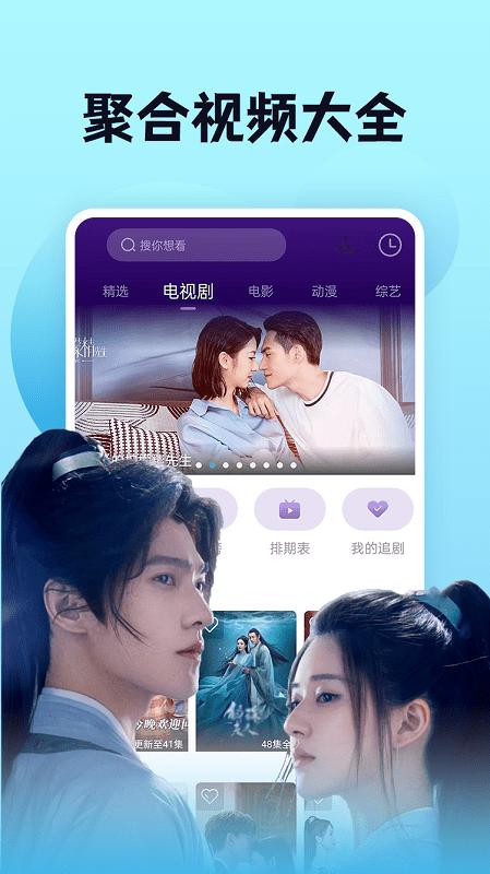 南瓜影视大全官方版下载,南瓜影视大全,追剧app,影视app