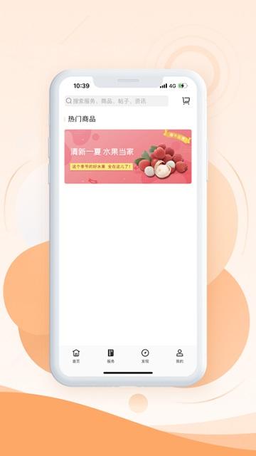 中建E生活安卓版下载,中建e生活,服务app,生活app