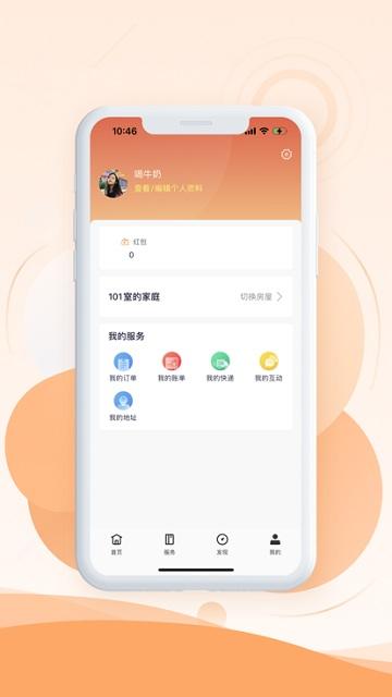 中建E生活安卓版下载,中建e生活,服务app,生活app