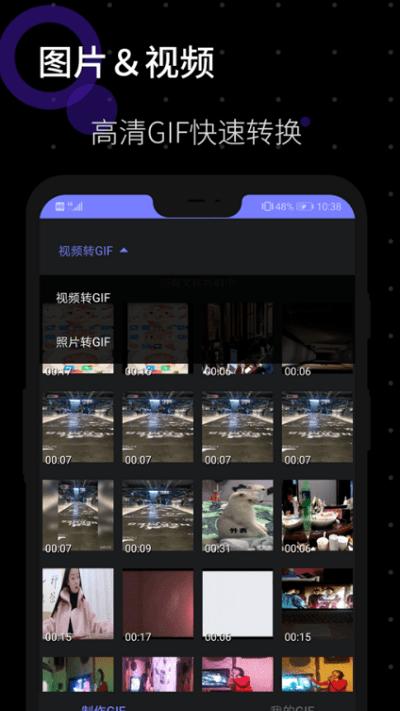 gif一键制作免费软件(改名一键GIF)下载,gif一键制作,表情包app,gif制作app