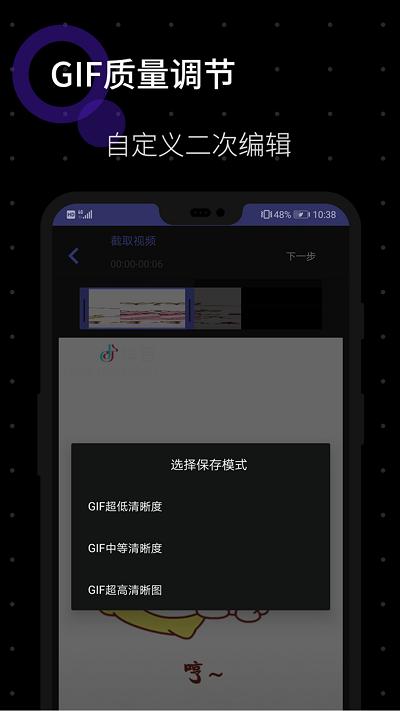 gif一键制作免费软件(改名一键GIF)下载,gif一键制作,表情包app,gif制作app