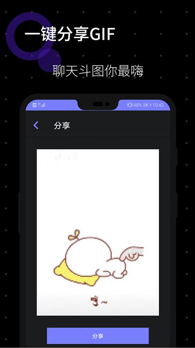 gif一键制作免费软件(改名一键GIF)下载,gif一键制作,表情包app,gif制作app