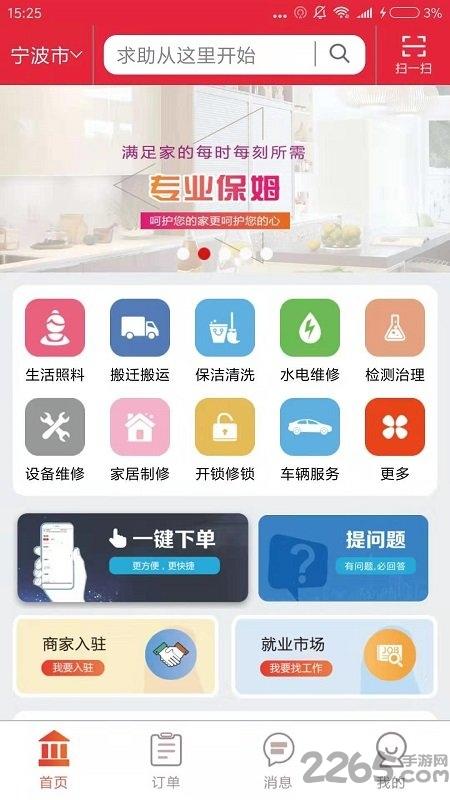 81890生活通最新版下载,81890生活通,服务app