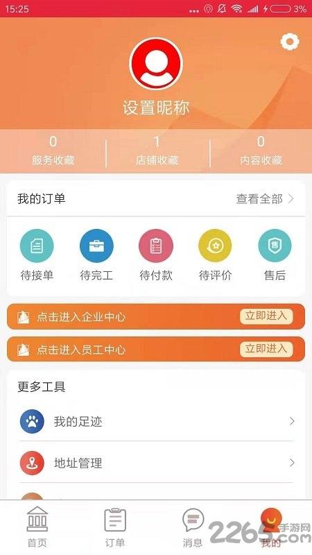 81890生活通最新版下载,81890生活通,服务app