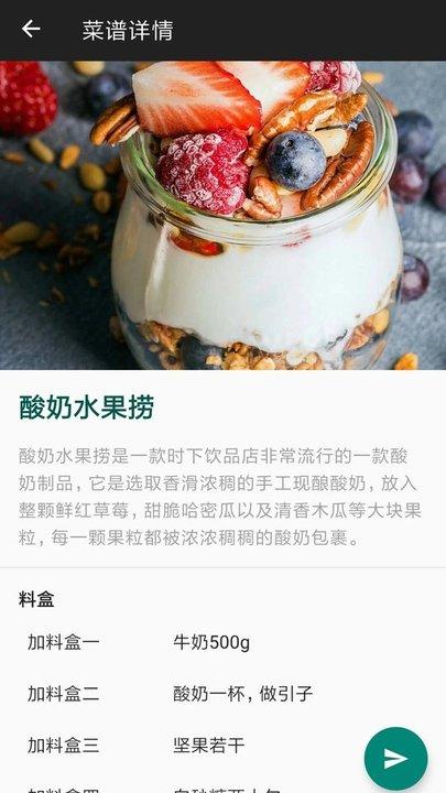 西顿厨房炒菜机软件下载,西顿厨房,美食app